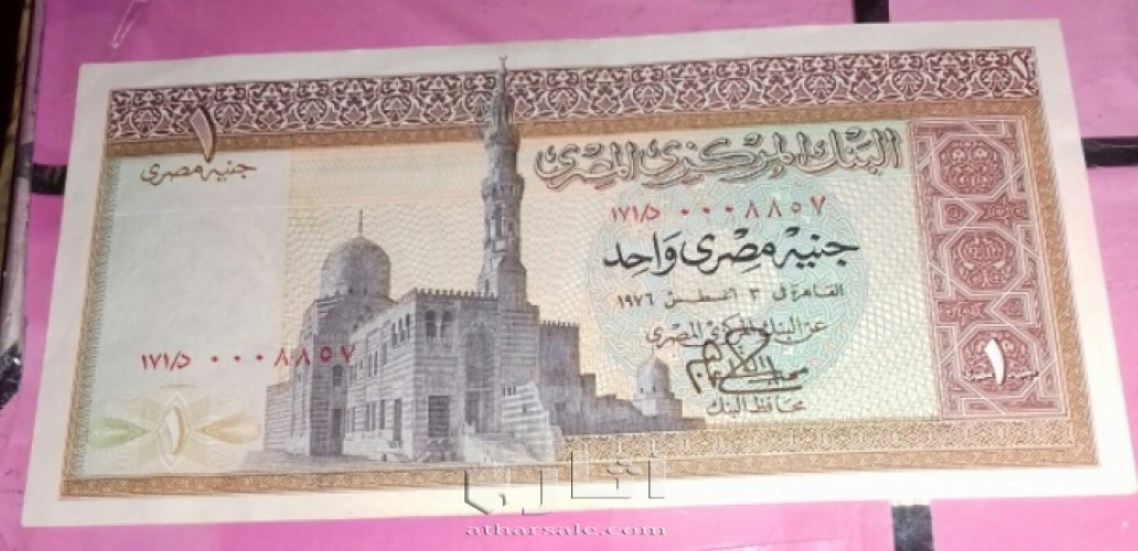عملات مصرية قيمة