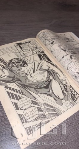 Superman Magazine Issue No. 550