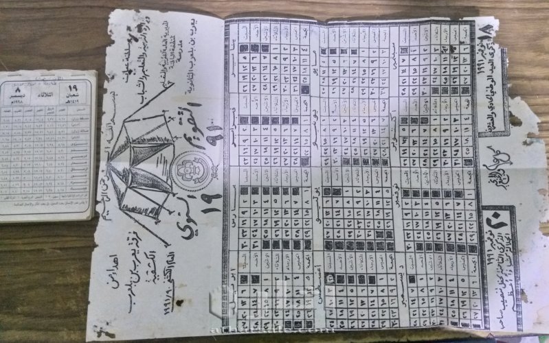 تقويم ميلادي 1991