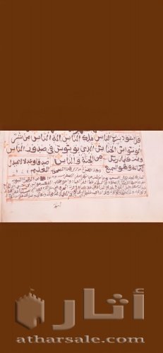 مصحف اثري قديم مكتوب بخط اليد الغلاف الخارجي جلد حيوان عمره 165 عام