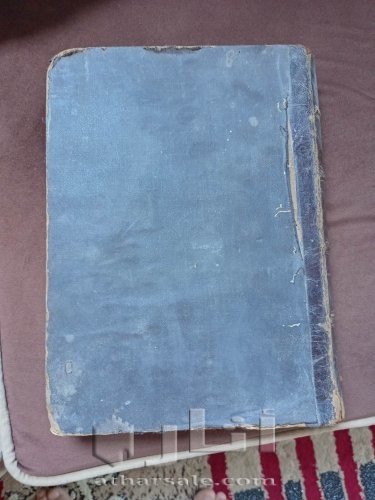 كتاب صفوة العرفان في تفسير القران ( 1321 هجريه )
