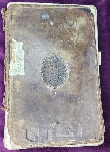 كتاب فقه من سنه ١٠٥١ هجريه