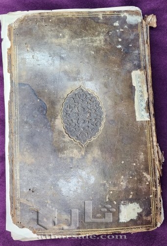 كتاب فقه من سنه ١٠٥١ هجريه