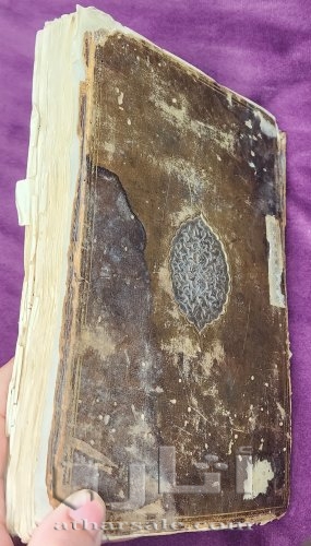 كتاب فقه من سنه ١٠٥١ هجريه