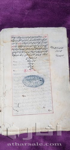 كتاب فقه من سنه ١٠٥١ هجريه