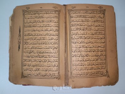 مصحف أثري قديم 4