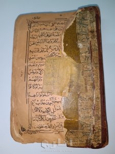 مصحف أثري قديم