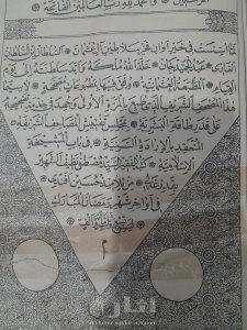 مصحف عثماني قديم 3
