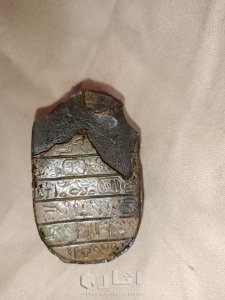 جعران فرعوني