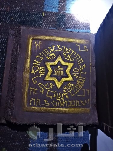 مخطوطة يهودية