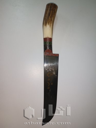 سكينة من النوادر