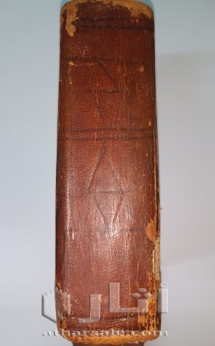 مصحف أثري قديم