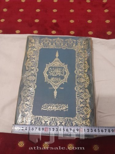 مصحف عثماني قديم