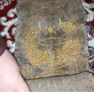 مخطوطة عبرية على جلد ثعبان الطول لكتر من متر ونصف Hebrew manuscript on the skin of a snake, one and a half meters long