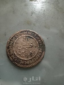 عملات من محتلف دول قديمة 5