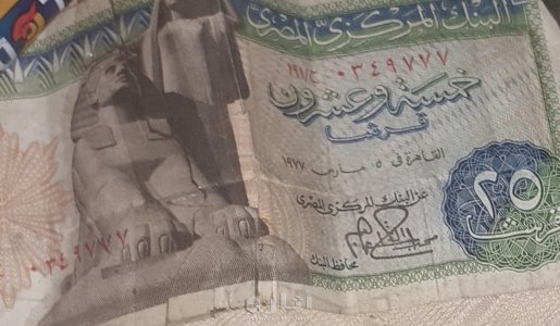 متفرقات من التحف والعمله المصريه القديمه 10