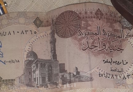 متفرقات من التحف والعمله المصريه القديمه 8