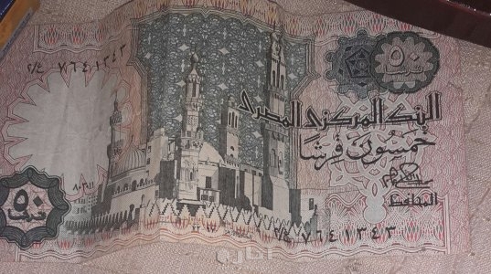 متفرقات من التحف والعمله المصريه القديمه 6