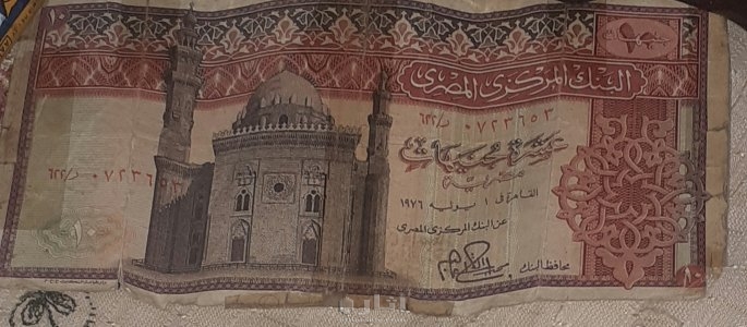 متفرقات من التحف والعمله المصريه القديمه 3