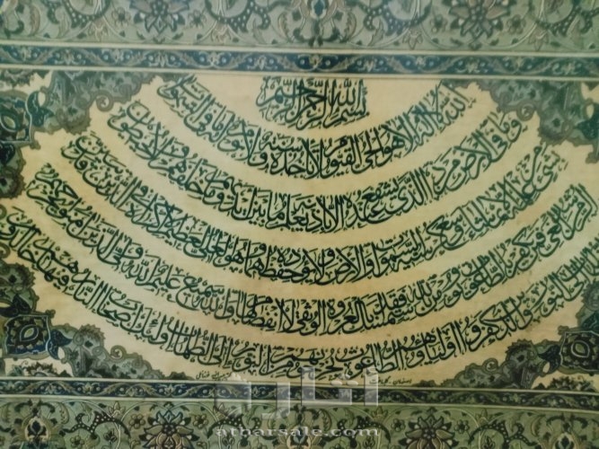 لوحه قديمه ومميزه