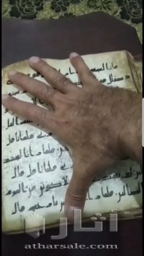 نسخة قديمة للقرآن 16 هجري