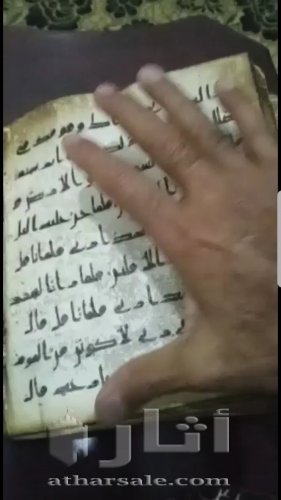 نسخة قديمة للقرآن 16 هجري