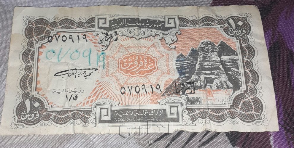 متفرقات من التحف والعمله المصريه القديمه