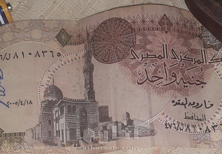 متفرقات من التحف والعمله المصريه القديمه