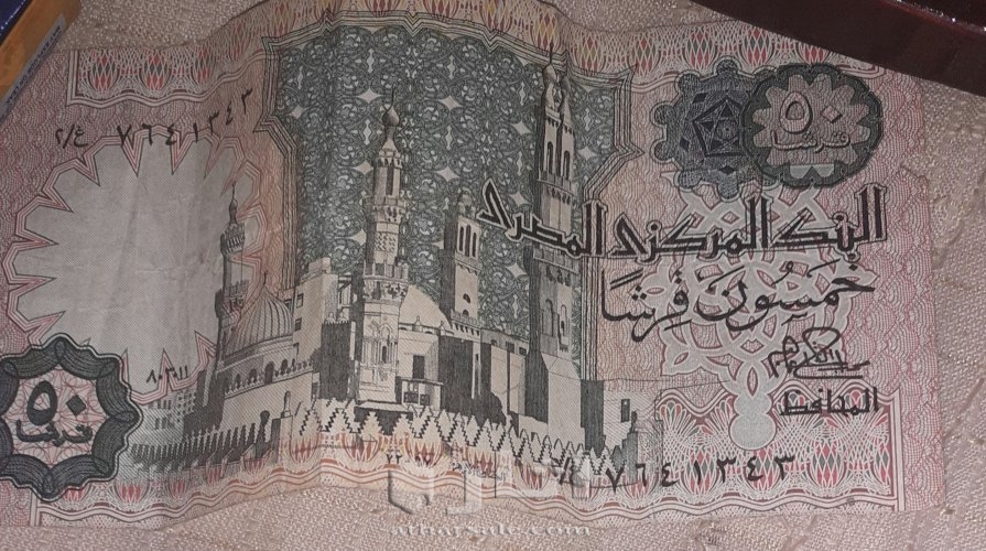 متفرقات من التحف والعمله المصريه القديمه