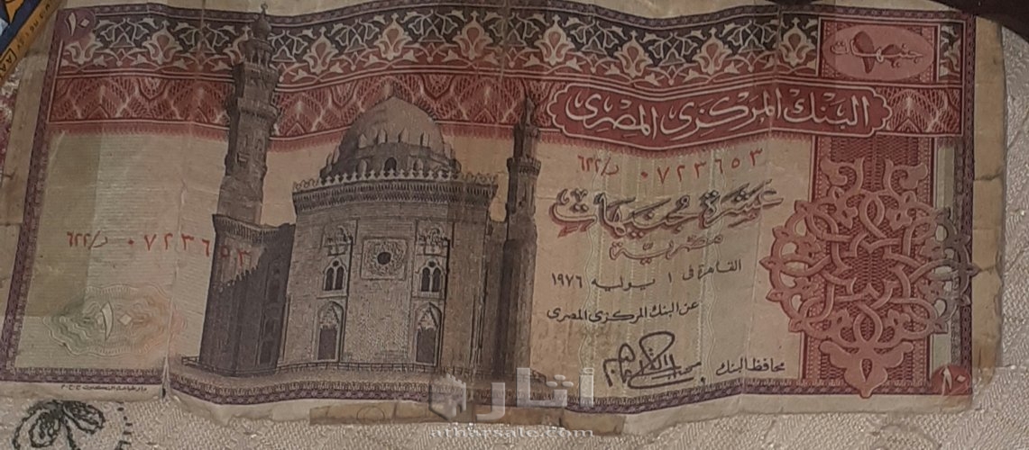 متفرقات من التحف والعمله المصريه القديمه