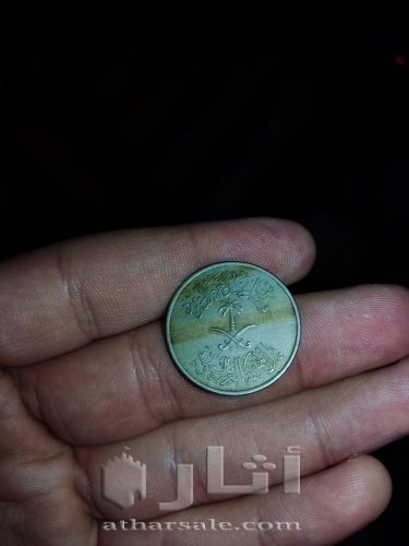 بيع عملات سعوديه قديمه من ١٤٠٠ ل ١٤٠٨ هجريا