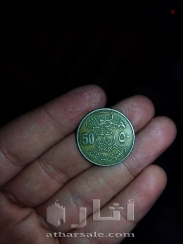 بيع عملات سعوديه قديمه من ١٤٠٠ ل ١٤٠٨ هجريا