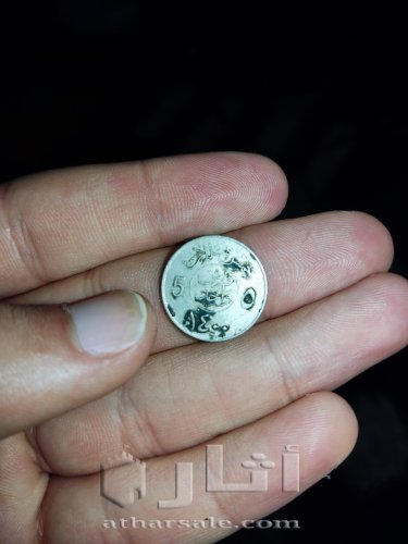 بيع عملات سعوديه قديمه من ١٤٠٠ ل ١٤٠٨ هجريا