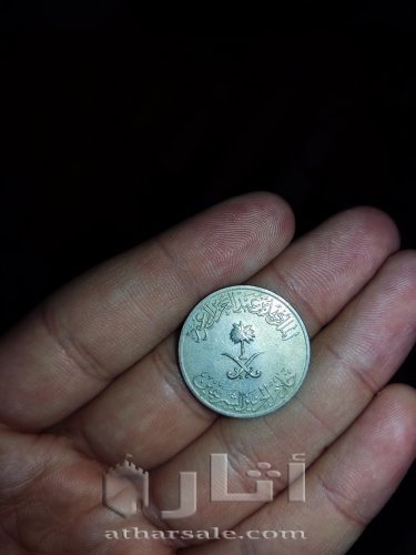 بيع عملات سعوديه قديمه من ١٤٠٠ ل ١٤٠٨ هجريا