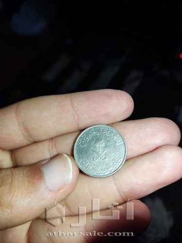 بيع عملات سعوديه قديمه من ١٤٠٠ ل ١٤٠٨ هجريا
