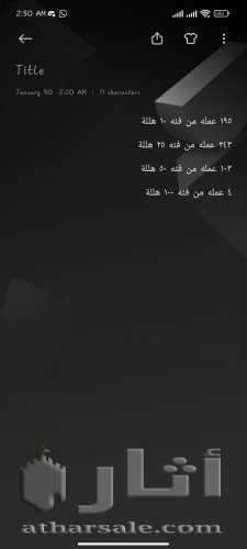 بيع عملات سعوديه قديمه من ١٤٠٠ ل ١٤٠٨ هجريا