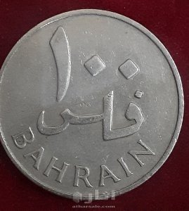 10 فلوس ١٩٦٥-50 فلس ١٩٦٥-100فلس ١٩٦٥ بحريني 5