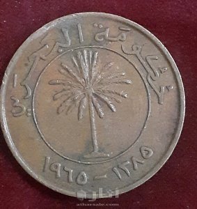 10 فلوس ١٩٦٥-50 فلس ١٩٦٥-100فلس ١٩٦٥ بحريني 4
