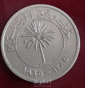 10 فلوس ١٩٦٥-50 فلس ١٩٦٥-100فلس ١٩٦٥ بحريني 3