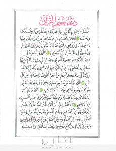 مصحف مخطوط بخط النسخ 2