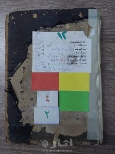 كتاب قديم جدآ.أوصول الفقه.عمره المخطوطه 1207سنه.