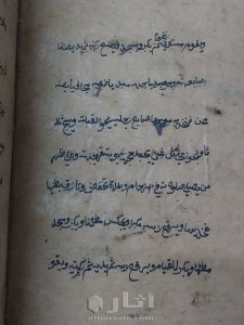 كتاب قديم جدآ.أوصول الفقه.عمره المخطوطه 1207سنه. 5