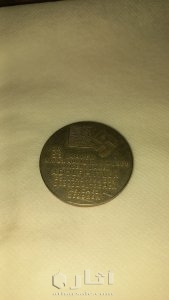 عملات قديمة تعود لعهد هتلر 9