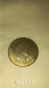 عملات قديمة تعود لعهد هتلر 5