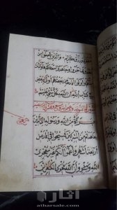 مصحف مكتوب بخط اليد عمره 162عام 6