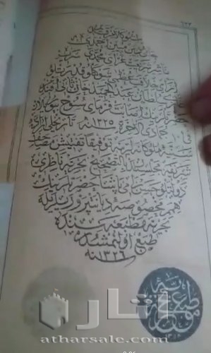 مصحف عمره 114 عام