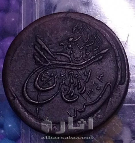 أول عملة سعودية (1343هـ)