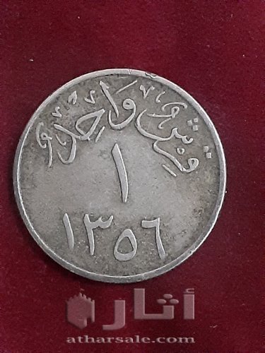 ١ قرش ١٣٥٦ -٢ قرشان ١٣٧٩-٤ قروش ١٣٧٦