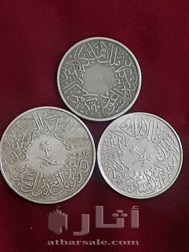 ١ قرش ١٣٥٦ -٢ قرشان ١٣٧٩-٤ قروش ١٣٧٦