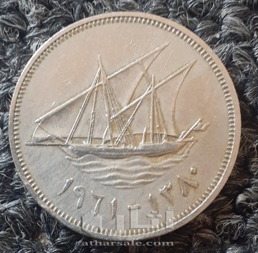 100 فلس كويتي ١٩٦١